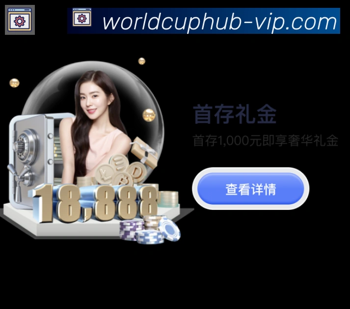2026世界杯赛程官方网站荣誉